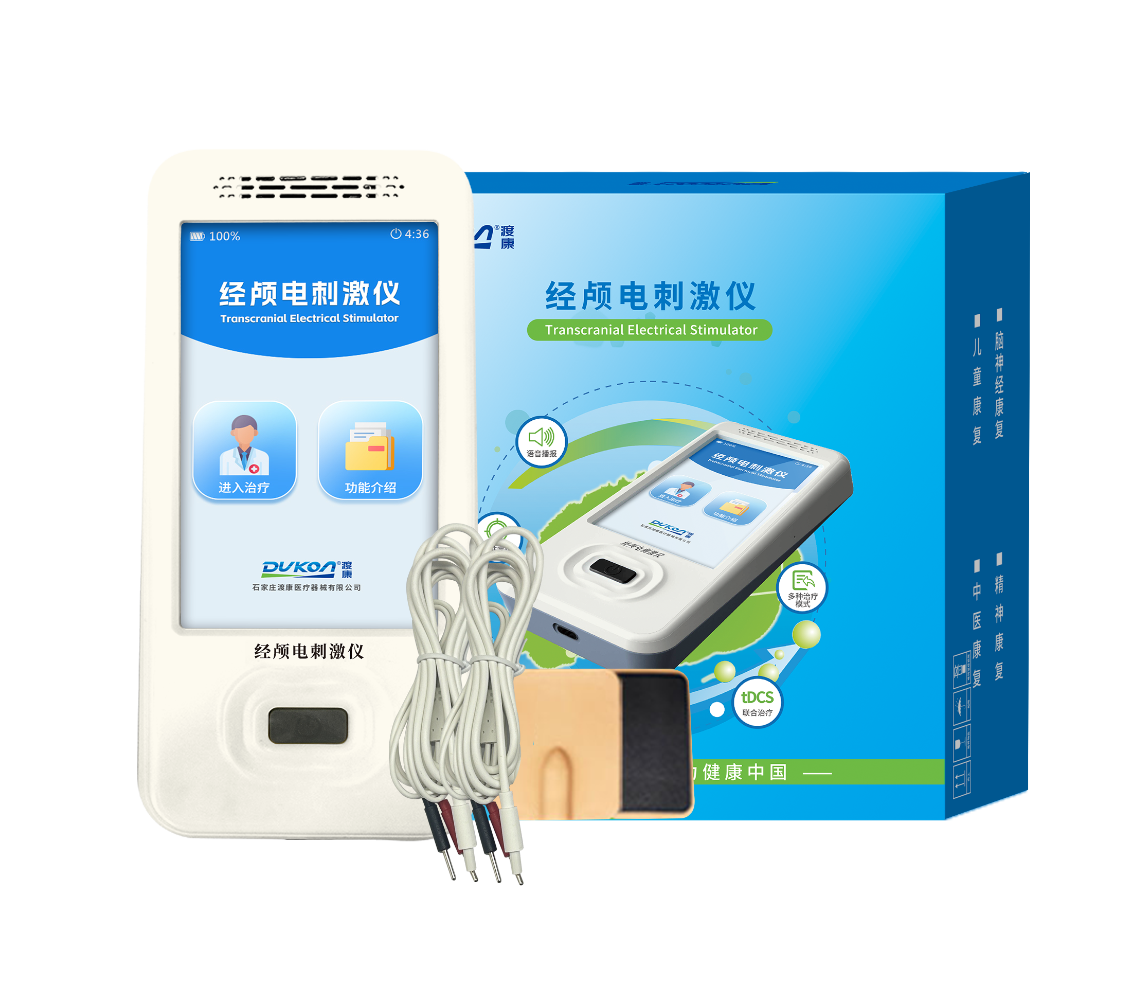 经颅电刺激仪